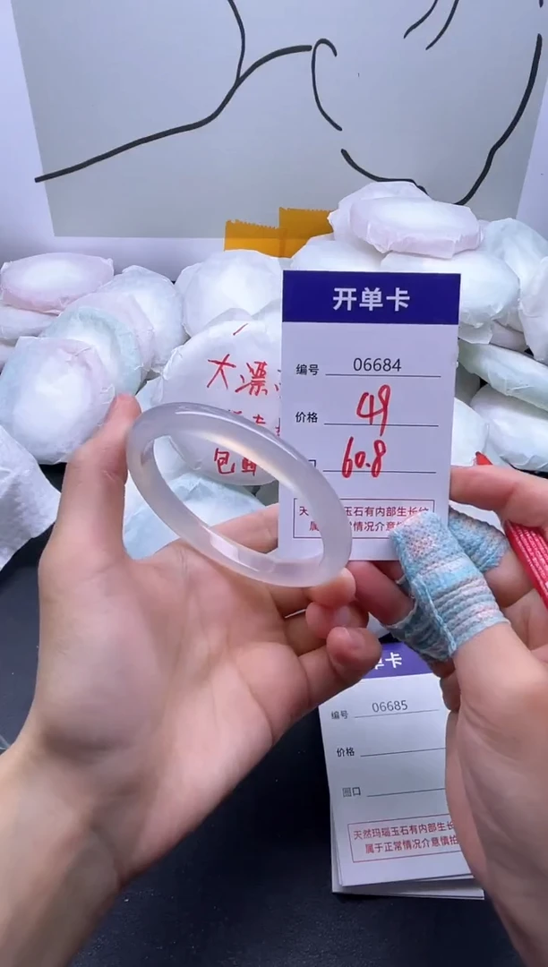 手镯玛瑙/玉髓未镶嵌6684