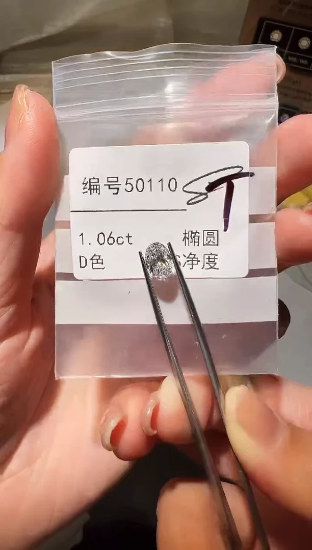【闪购商品】实验室培育钻石裸石未镶嵌50110 1.06CT 裸钻