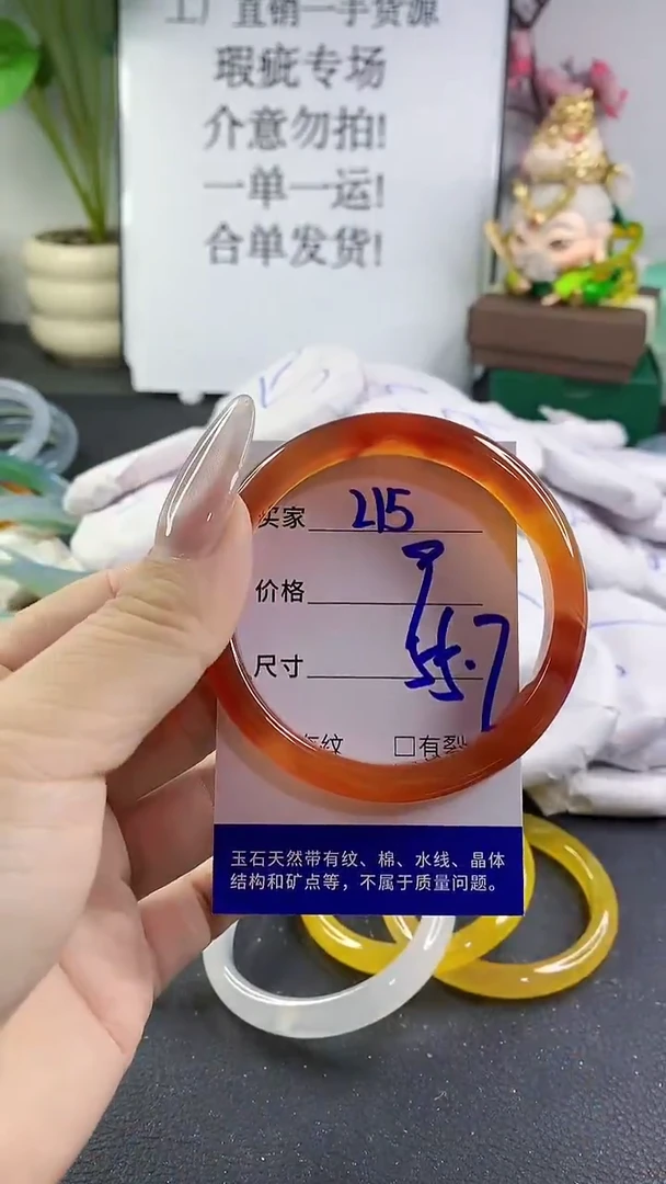 手镯玛瑙/玉髓未镶嵌215