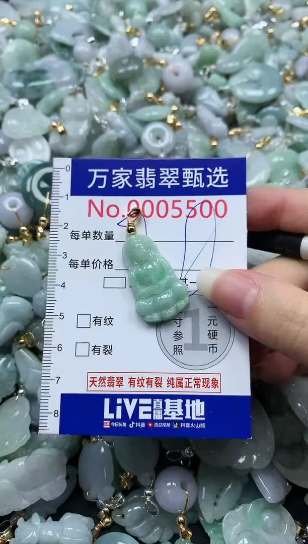 吊坠(不含链)未镶嵌翡翠5500