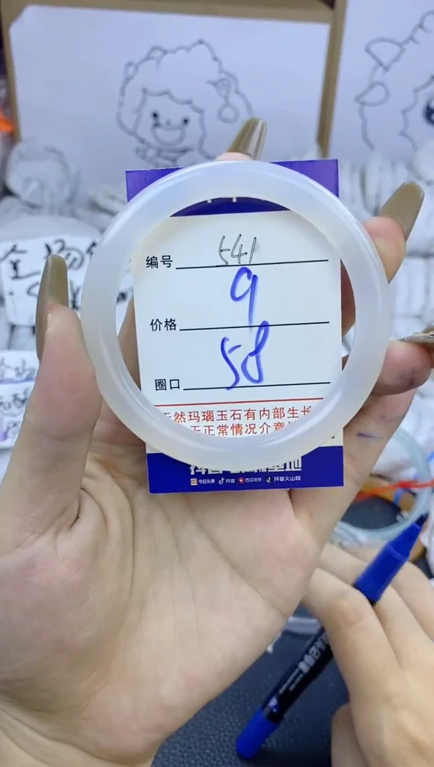 手镯玛瑙/玉髓未镶嵌541