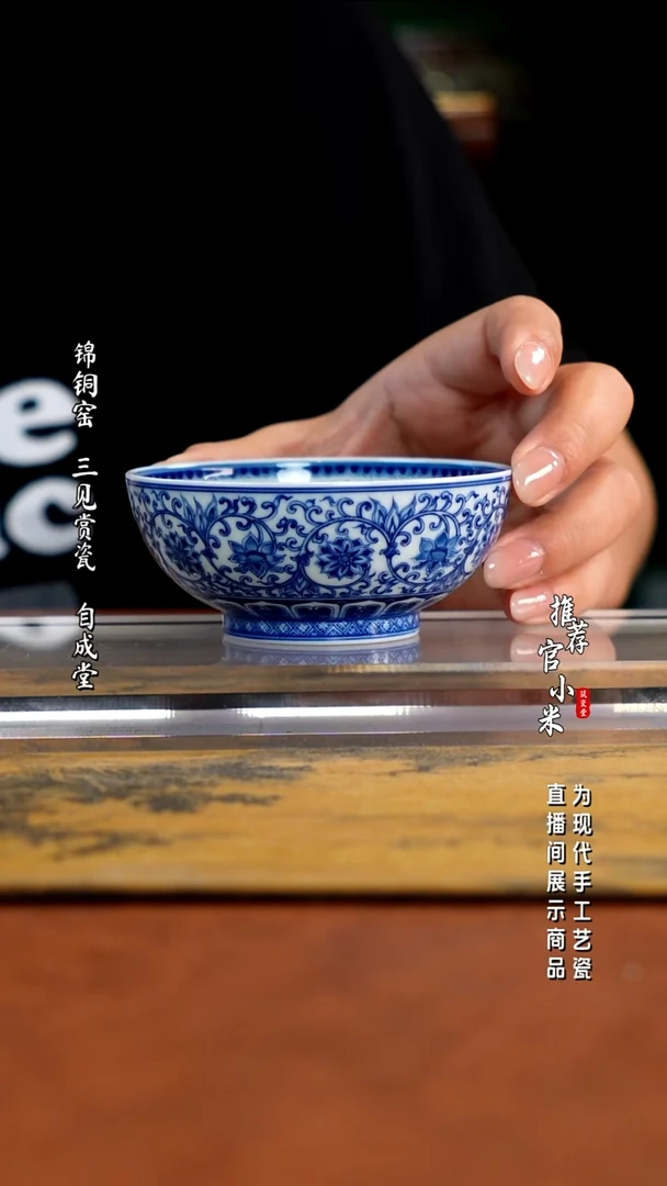 艺家仁    缠枝莲普洱杯