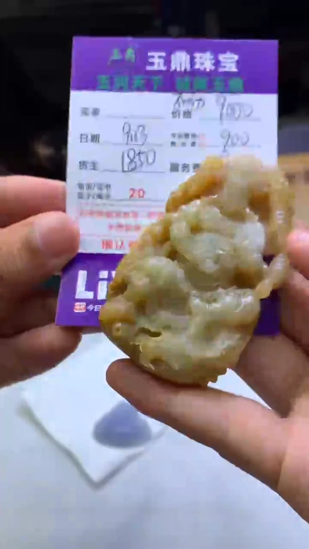 未镶嵌定制翡翠离*F02021010