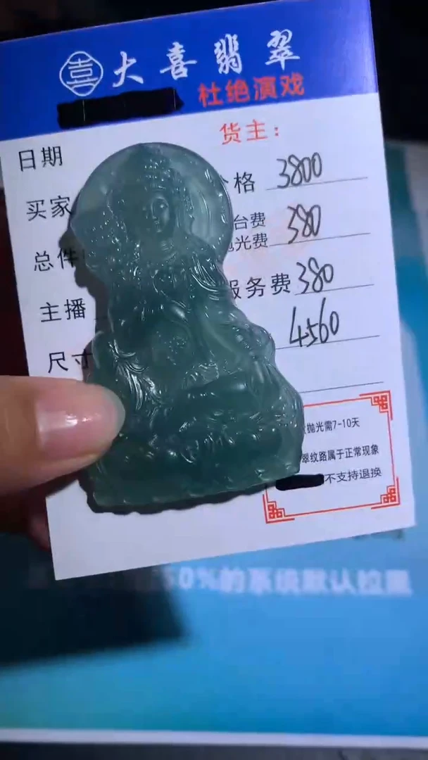 未镶嵌定制翡翠毛货-不退不换