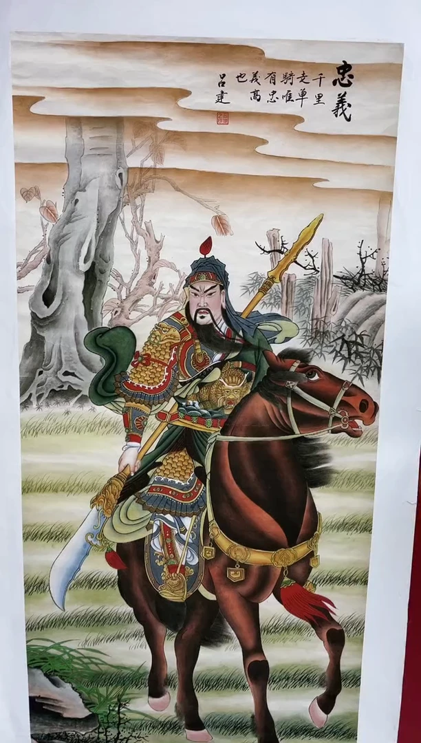 雅趣字画甄选国画