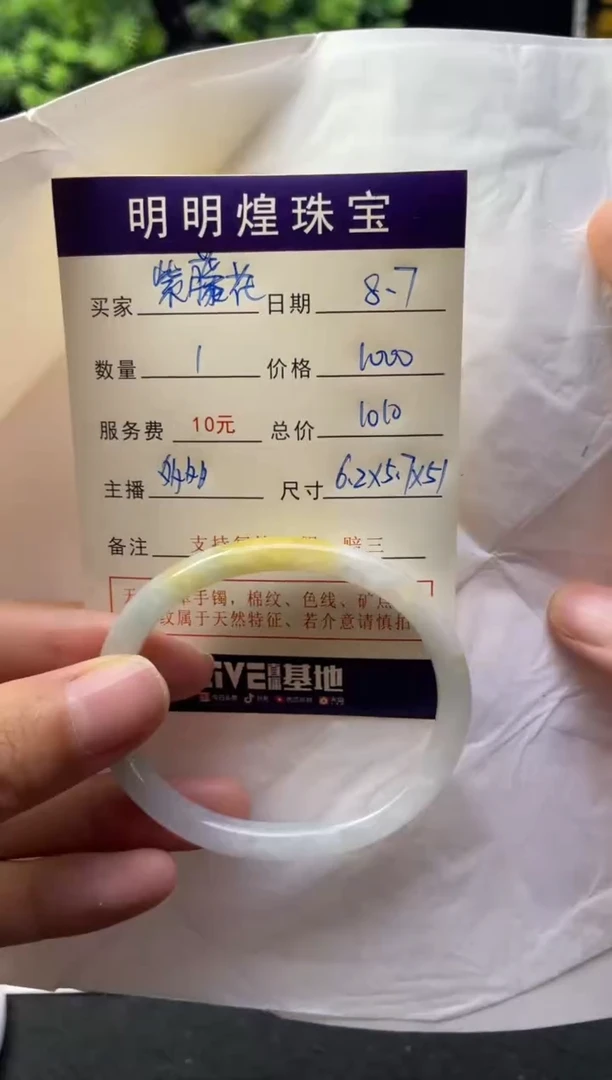翡翠手镯未镶嵌紫*花紫藤花31