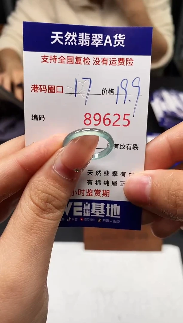 未镶嵌戒指翡翠天然A货翡翠9625