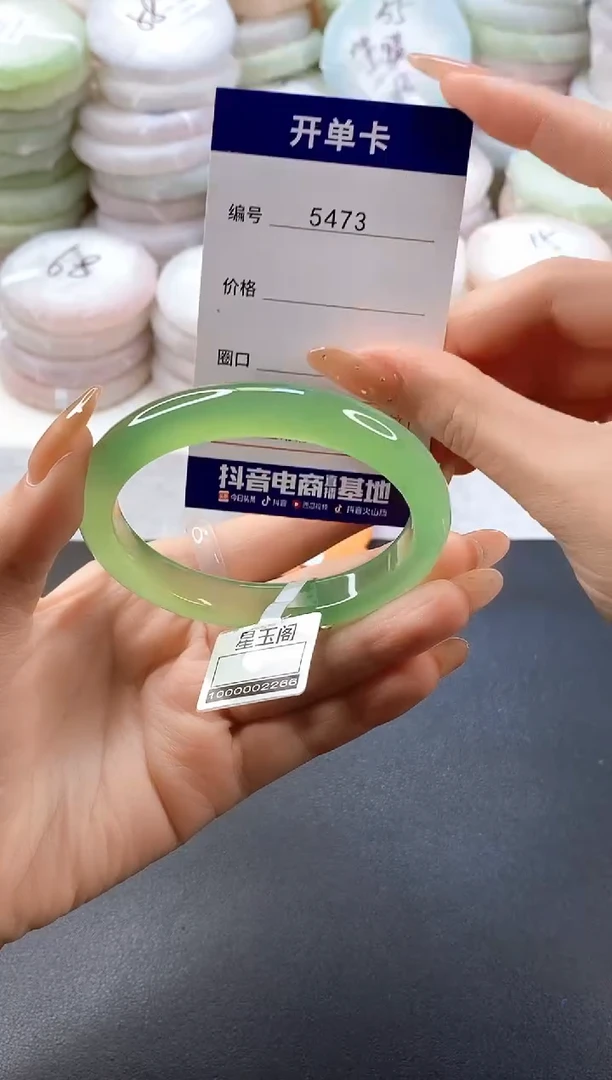 手镯玛瑙/玉髓未镶嵌5473圈口56