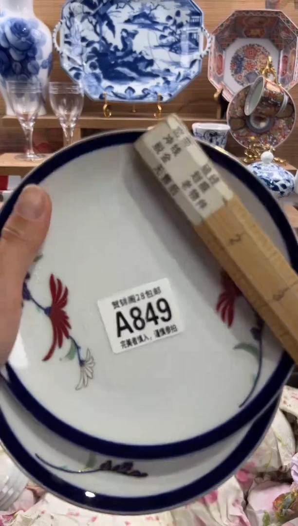 瓷片王**祥      A849