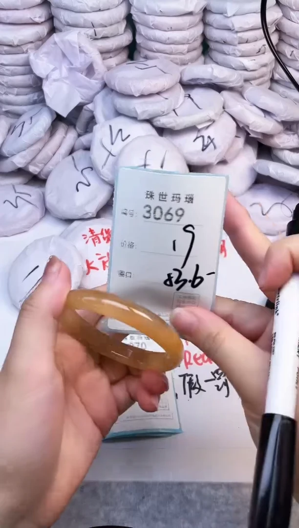 手镯玛瑙/玉髓未镶嵌3069