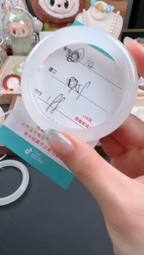 石英质玉手镯未镶嵌V14