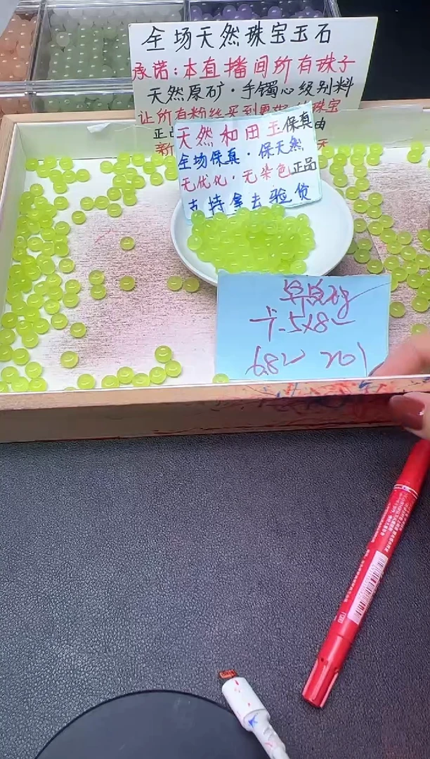 未镶嵌和田玉珠宝半成品葡萄肉算盘珠--卡5*8MM -- 20颗