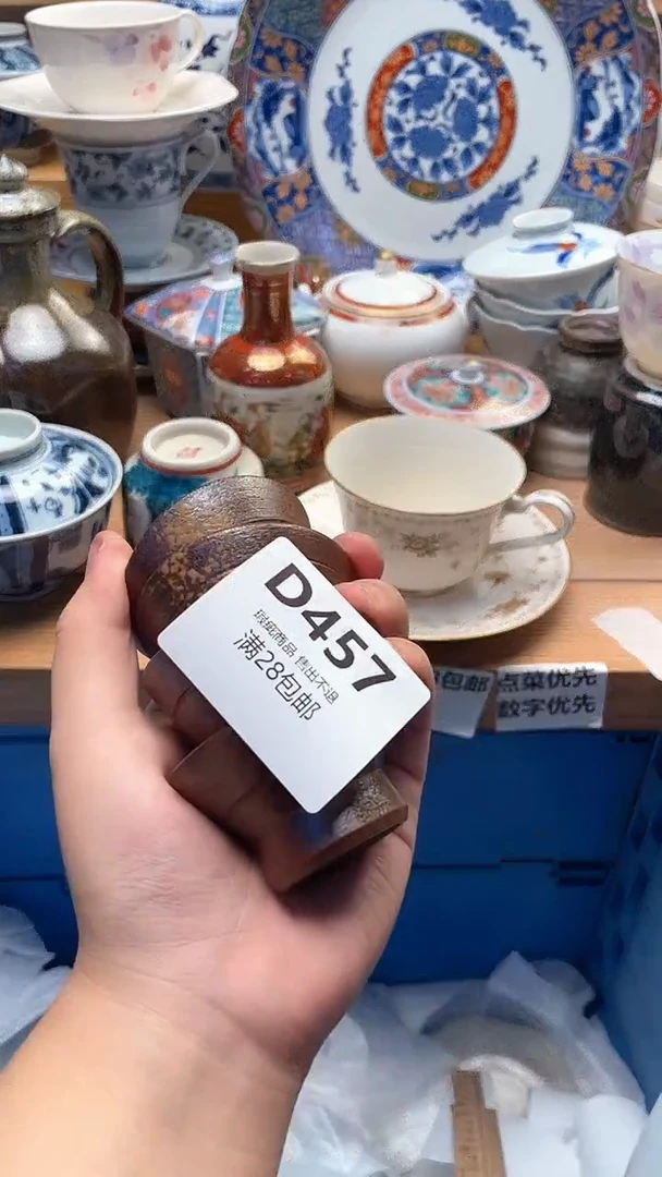 瓷片S****n457