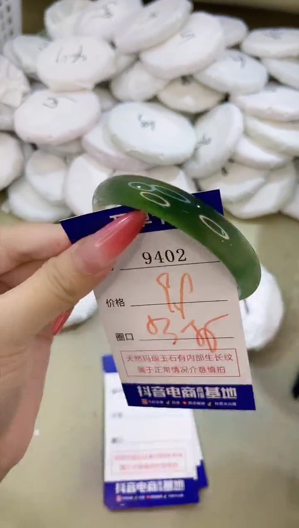 手镯玛瑙/玉髓未镶嵌9402