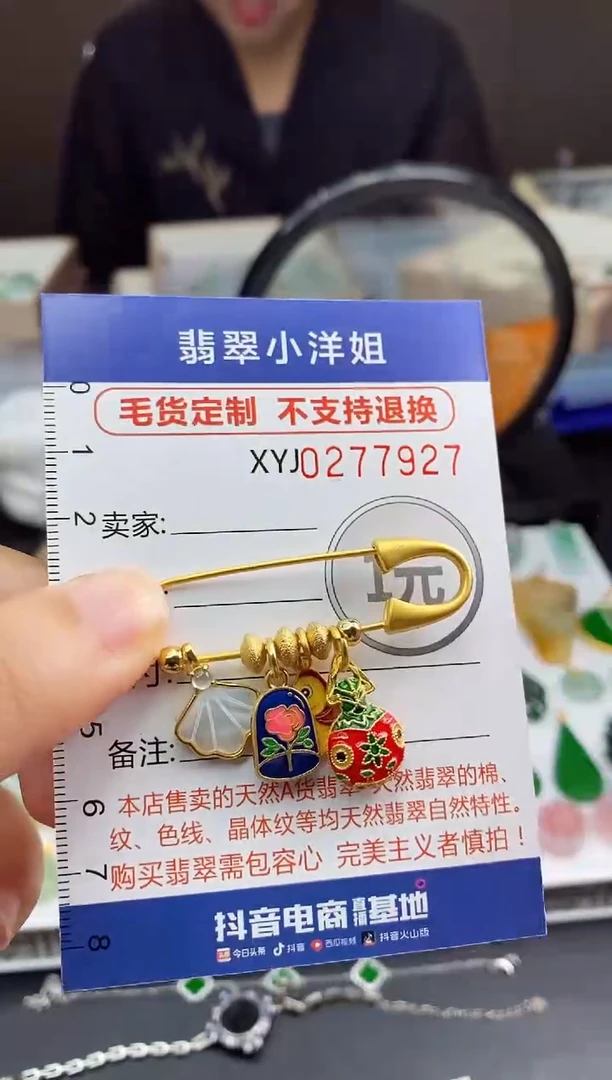 未镶嵌定制翡翠毛货商品/不退换//7927