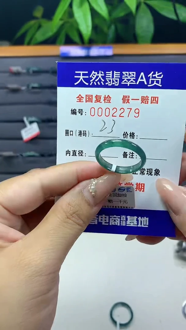 翡翠未镶嵌戒圈天然翡翠A货2279