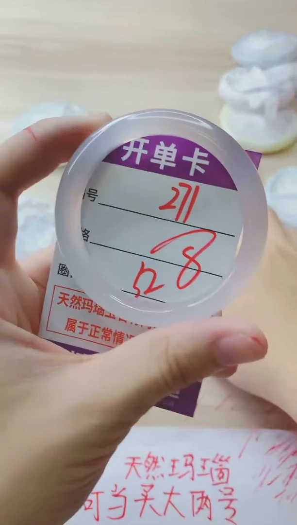 玛瑙/玉髓手镯未镶嵌271