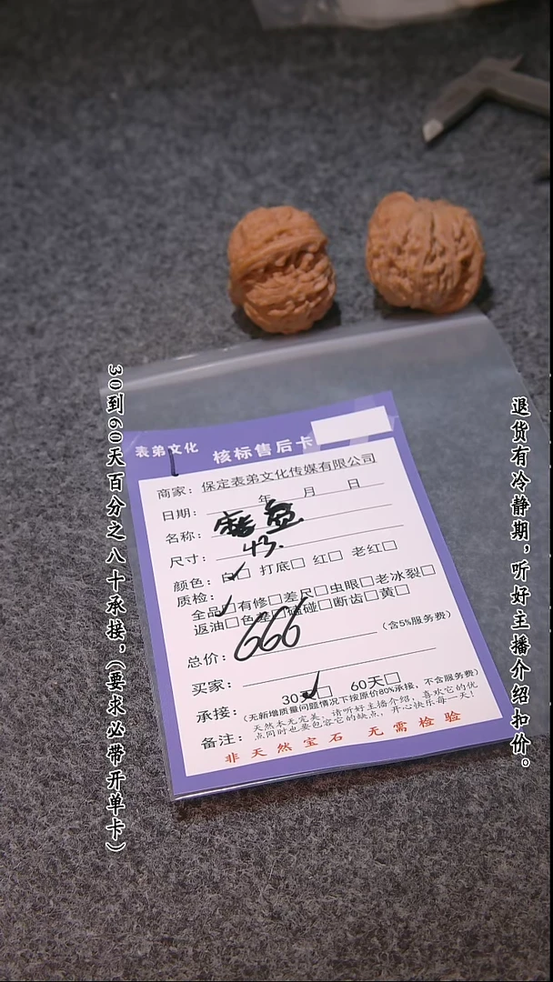 【闪购商品】文玩核桃把件951磨盘