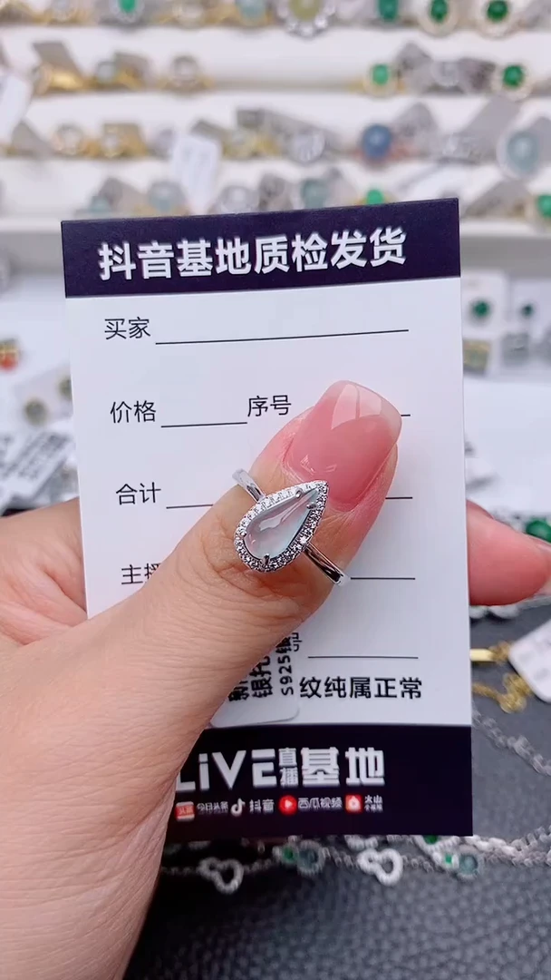 银S925镶嵌戒指翡翠冰*..............