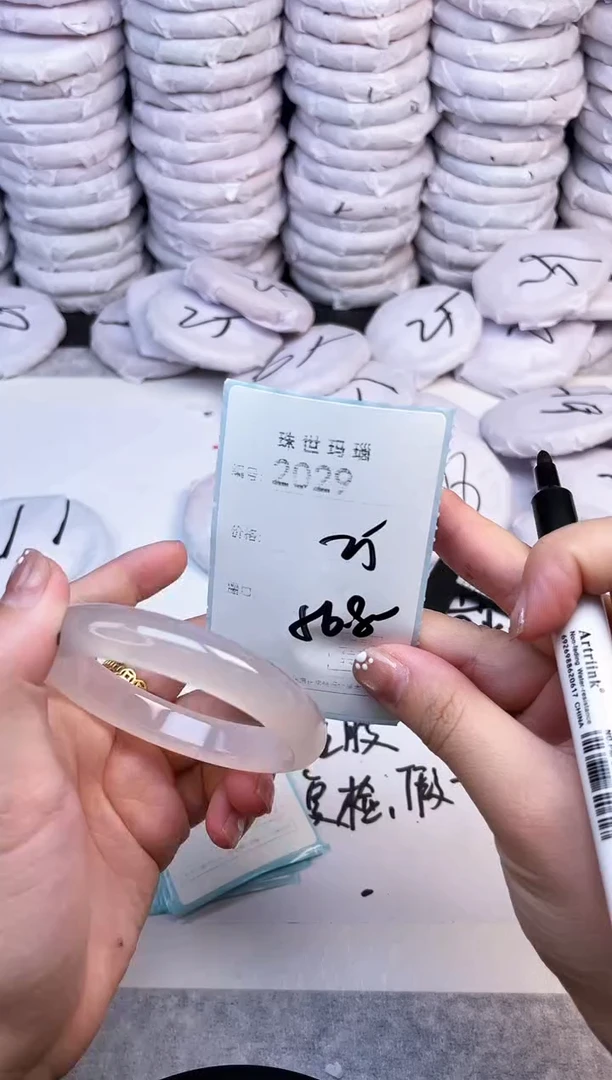 手镯玛瑙/玉髓未镶嵌2029