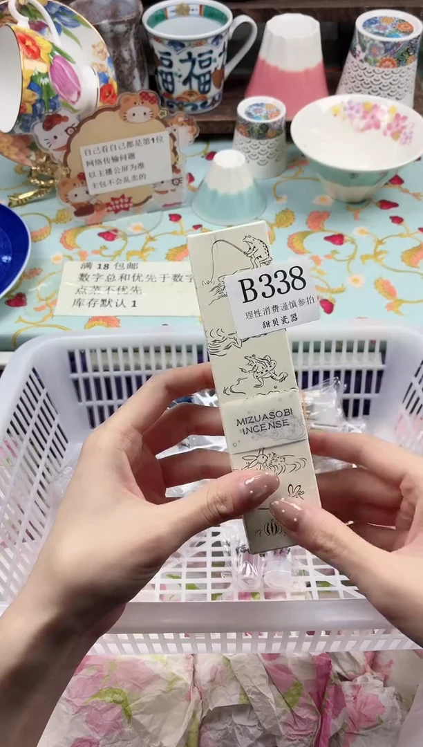 瓷片?****…                B338