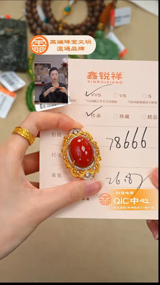 未镶嵌南红玛瑙珠宝奇石用****9南红