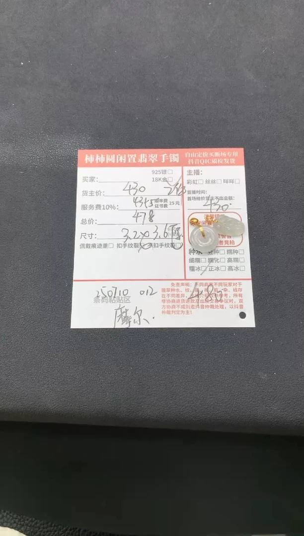 翡翠18K金镶嵌颈饰嘿***白姐姐250710012