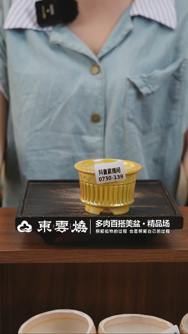 0730-139A瓦盆内口5.5