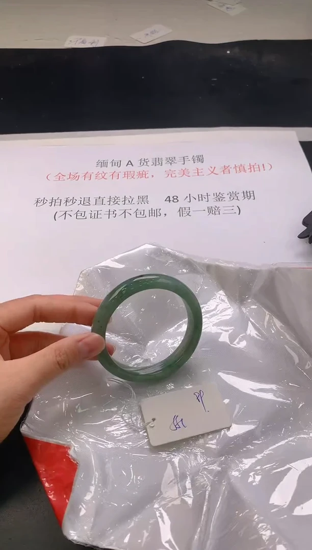翡翠手镯未镶嵌228