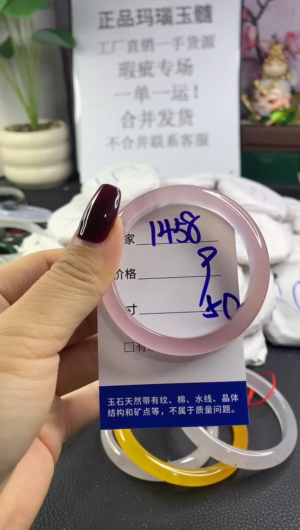 手镯玛瑙/玉髓未镶嵌1458