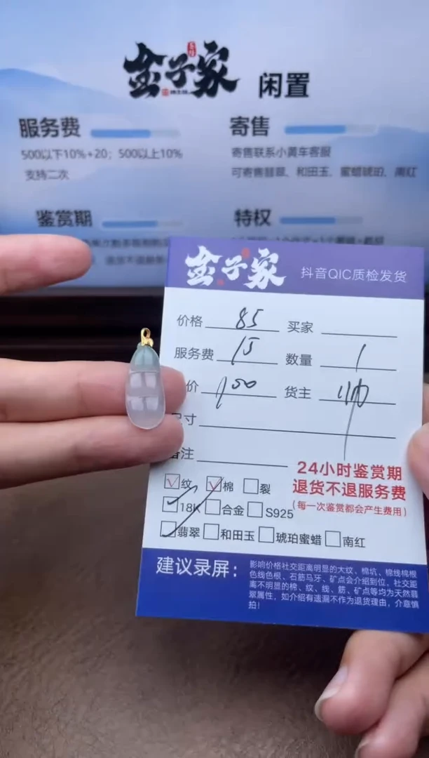 翡翠18K金镶嵌颈饰梦****?542962801