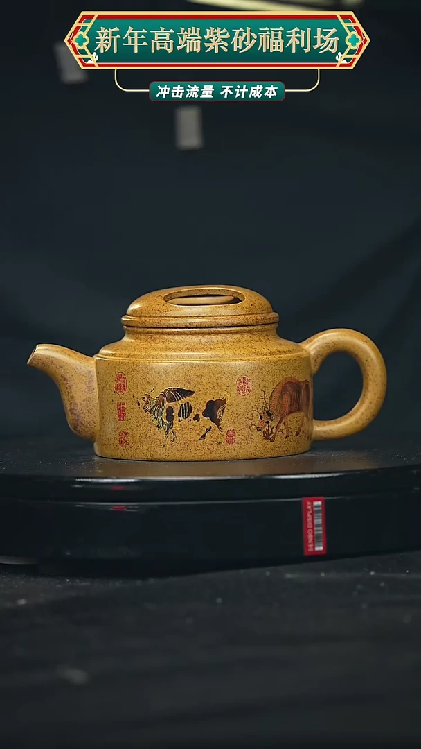 【闪购商品】宜兴原矿高端紫砂