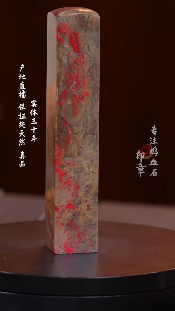 昌化石昌化鸡血石