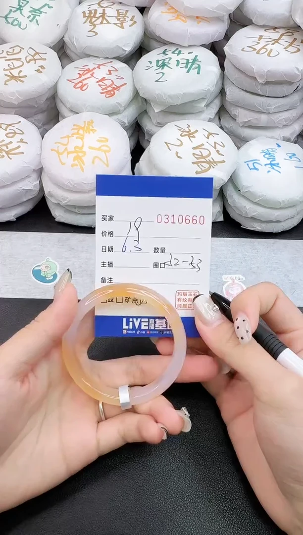 玛瑙/玉髓手镯未镶嵌0660