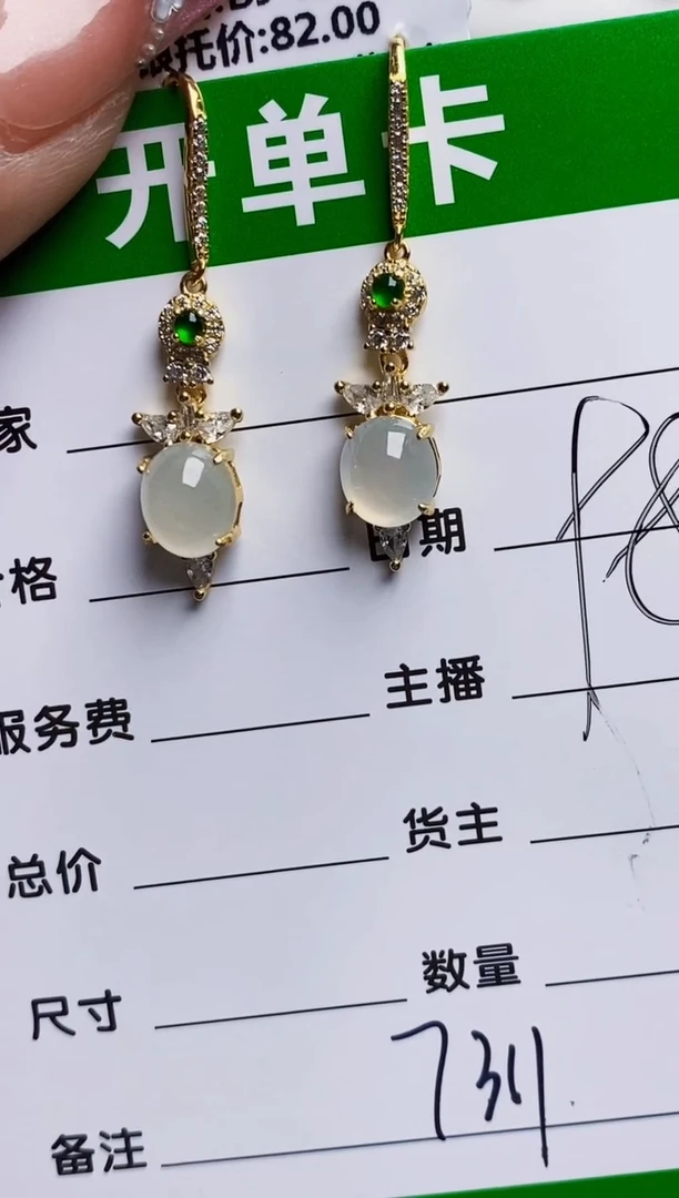 银S925镶嵌戒指翡翠7311