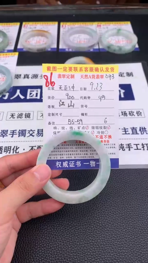 未镶嵌定制翡翠无*冲86#手镯定制链接