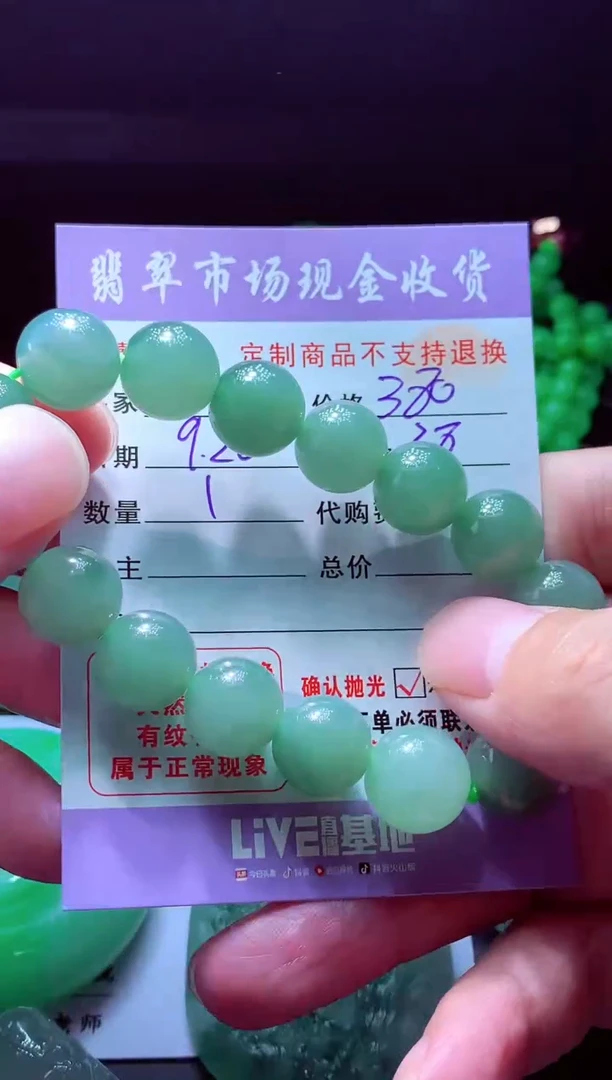 未镶嵌定制翡翠一**?翡翠毛货定制528311