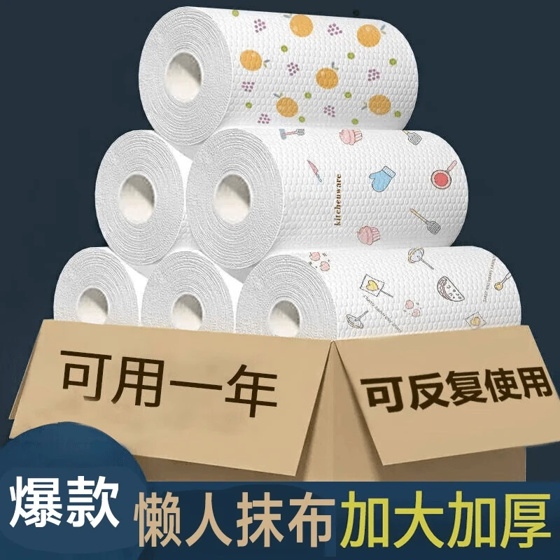 厨房懒人抹布一次性干湿两用洗碗布免洗不沾油吸水家用百洁布