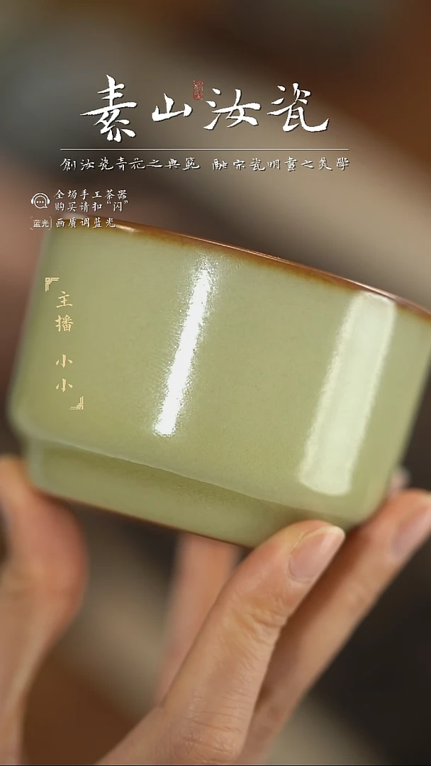 【闪购商品】杯柴窑珍品米黄子秦