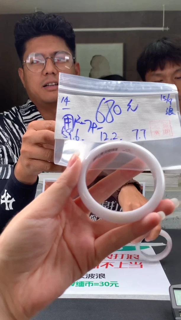 未镶嵌手镯翡翠用****9翡翠手镯 下单联系小耳机#14