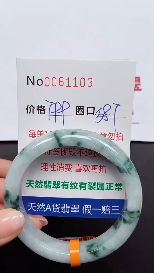 【闪购商品】翡翠手镯未镶嵌  0061103