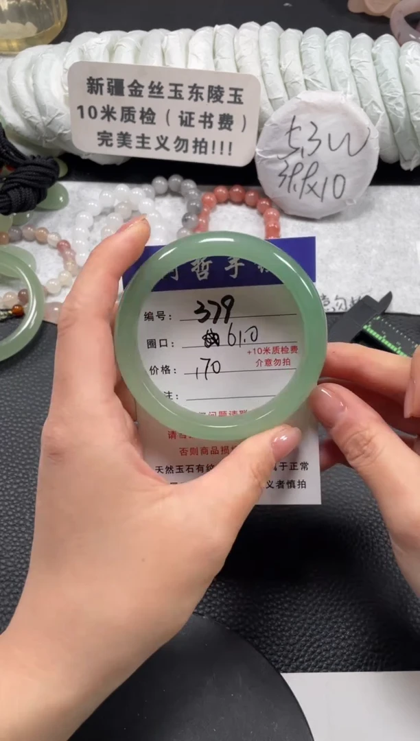 【闪购商品】石英质玉手镯未镶嵌61