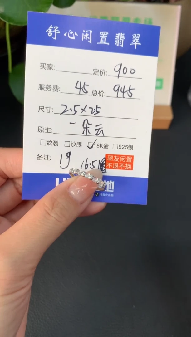 18K金镶嵌定制翡翠若*.D591