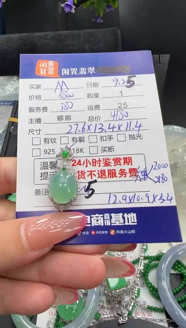 吊坠(不含链)18K金镶嵌翡翠M****ᰔ翡翠吊坠