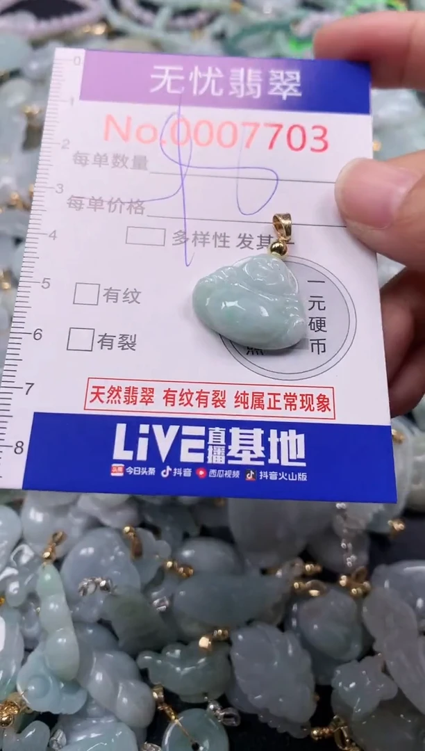 吊坠(不含链)未镶嵌翡翠7703