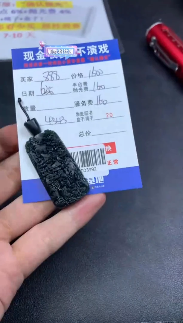 定制翡翠未镶嵌8*8000003992