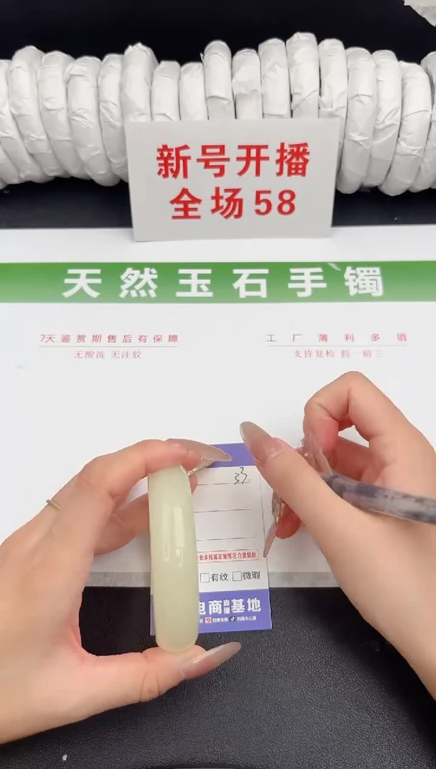 未镶嵌手镯石英质玉33-58.8