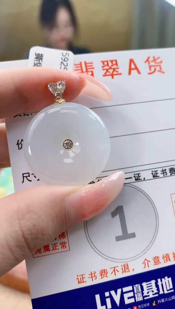 颈饰18K金镶嵌翡翠天然A货翡翠挂件