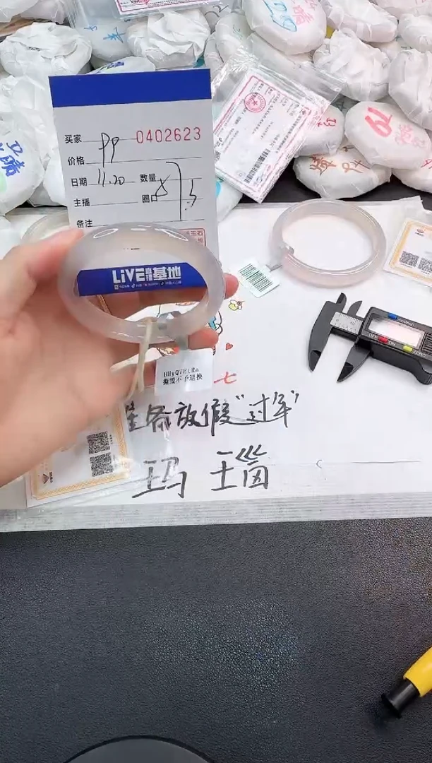 手镯玛瑙/玉髓未镶嵌2623