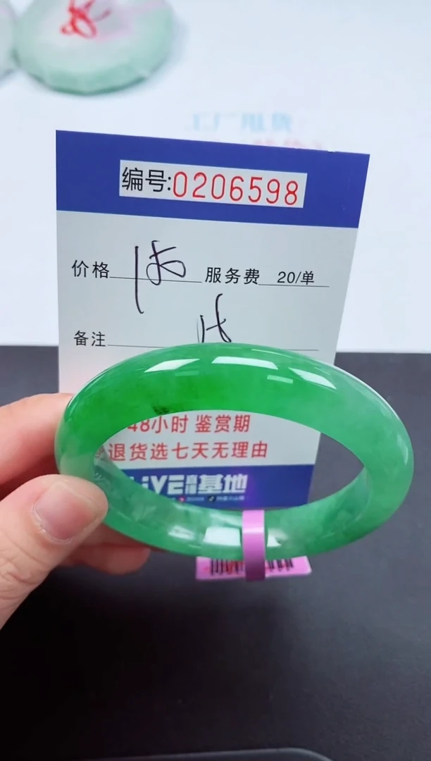 以实物为准000206598